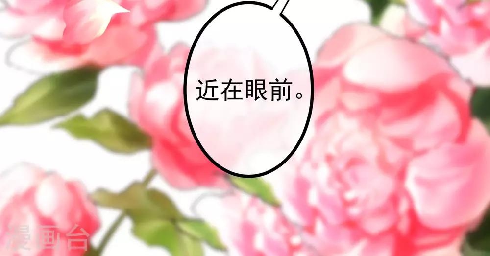 《渣男总裁别想逃》漫画最新章节第218话 我发誓，我永远只爱你一个！免费下拉式在线观看章节第【26】张图片