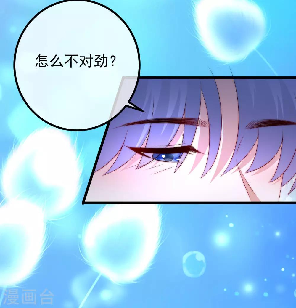 《渣男总裁别想逃》漫画最新章节第218话 我发誓，我永远只爱你一个！免费下拉式在线观看章节第【29】张图片