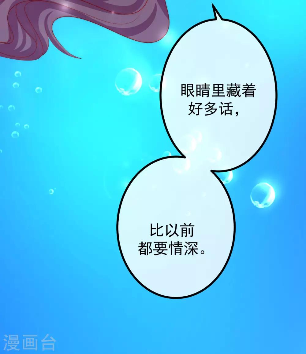 《渣男总裁别想逃》漫画最新章节第218话 我发誓，我永远只爱你一个！免费下拉式在线观看章节第【31】张图片