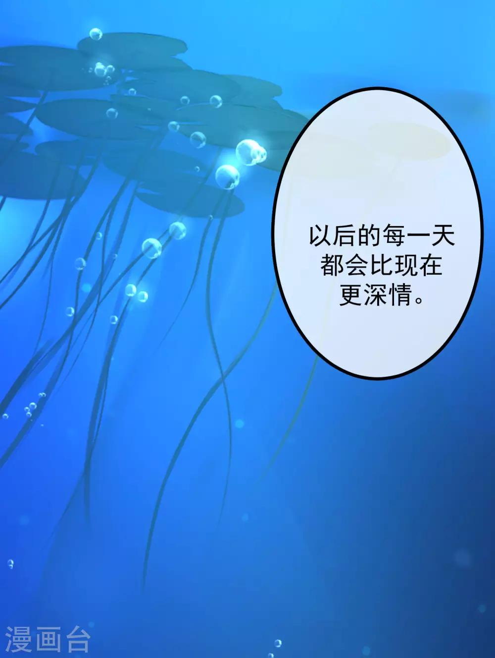 《渣男总裁别想逃》漫画最新章节第218话 我发誓，我永远只爱你一个！免费下拉式在线观看章节第【32】张图片