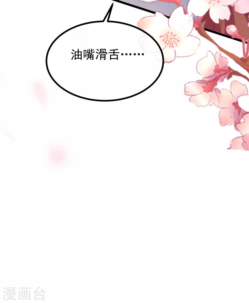 《渣男总裁别想逃》漫画最新章节第219话 你这个女人，是眼瞎吗？免费下拉式在线观看章节第【12】张图片