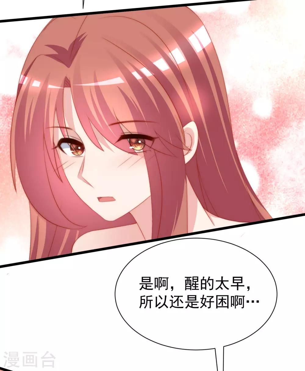 《渣男总裁别想逃》漫画最新章节第219话 你这个女人，是眼瞎吗？免费下拉式在线观看章节第【14】张图片