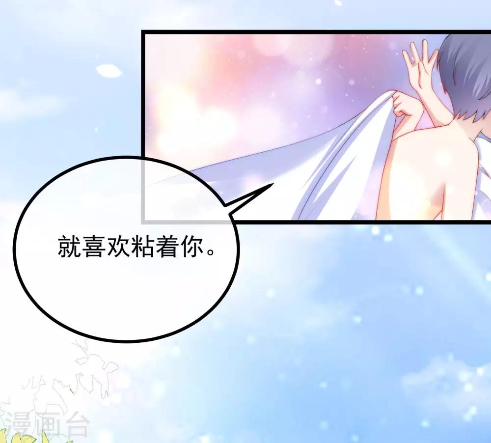 《渣男总裁别想逃》漫画最新章节第219话 你这个女人，是眼瞎吗？免费下拉式在线观看章节第【16】张图片