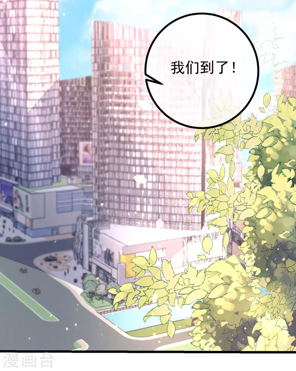 《渣男总裁别想逃》漫画最新章节第219话 你这个女人，是眼瞎吗？免费下拉式在线观看章节第【18】张图片