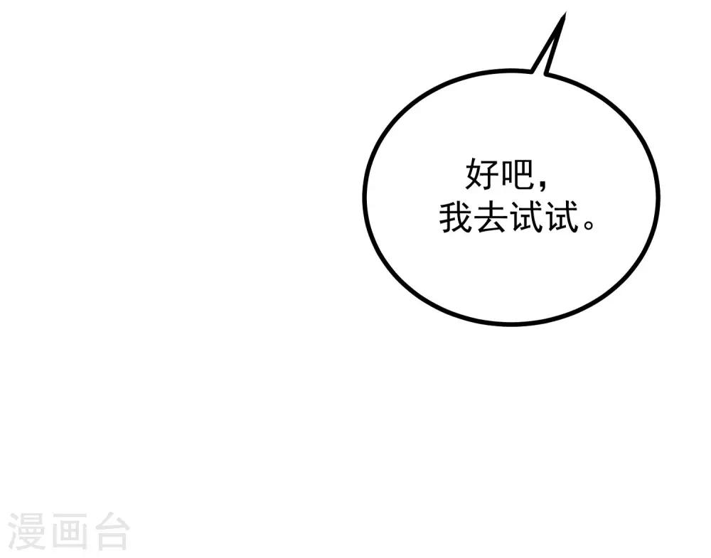 《渣男总裁别想逃》漫画最新章节第219话 你这个女人，是眼瞎吗？免费下拉式在线观看章节第【33】张图片