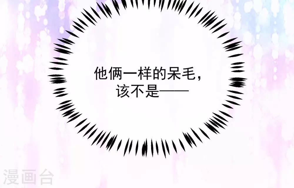 《渣男总裁别想逃》漫画最新章节第220话 顾洛琛这个男人我粉了！免费下拉式在线观看章节第【22】张图片