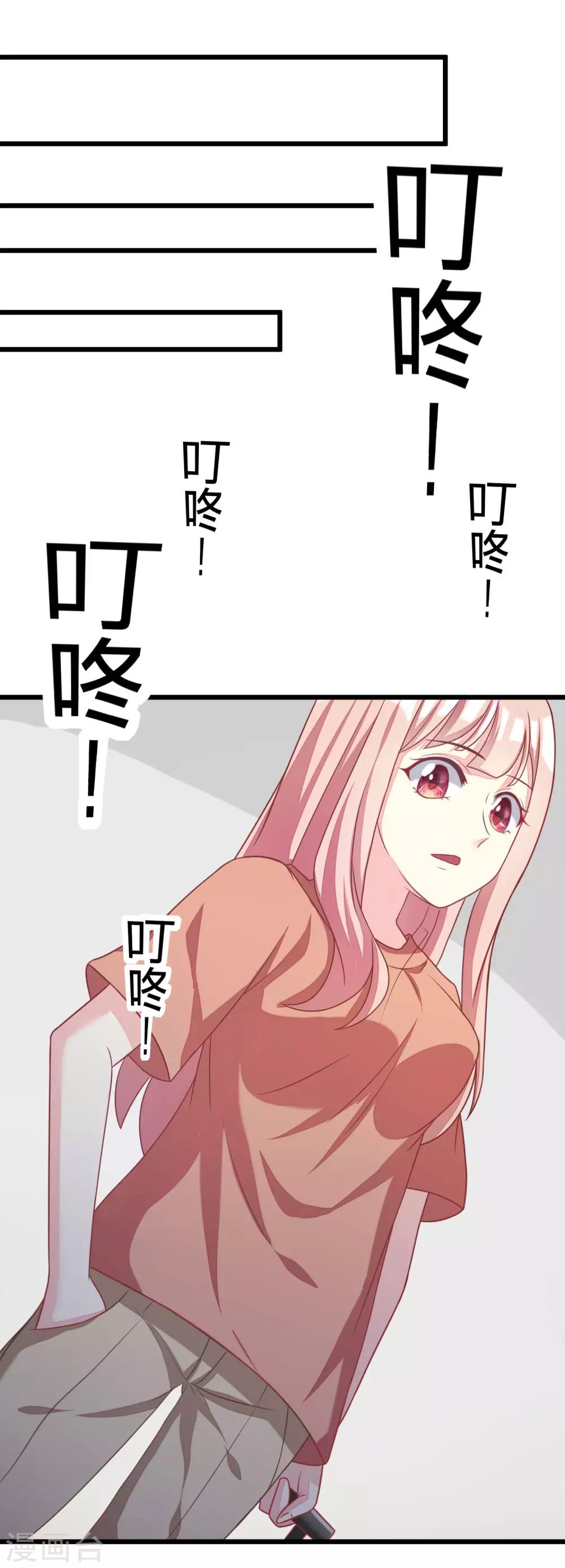 《渣男总裁别想逃》漫画最新章节第23话 我可以不要脸，但我要钱免费下拉式在线观看章节第【20】张图片