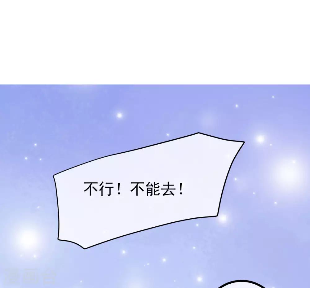 《渣男总裁别想逃》漫画最新章节第222话 你会喜欢有钱的极品渣男吗？免费下拉式在线观看章节第【13】张图片