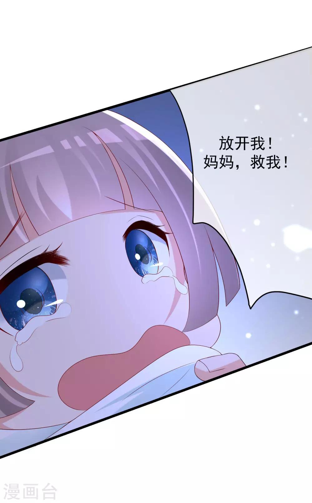 《渣男总裁别想逃》漫画最新章节第223话 当初瞎了眼才会嫁给你！免费下拉式在线观看章节第【15】张图片