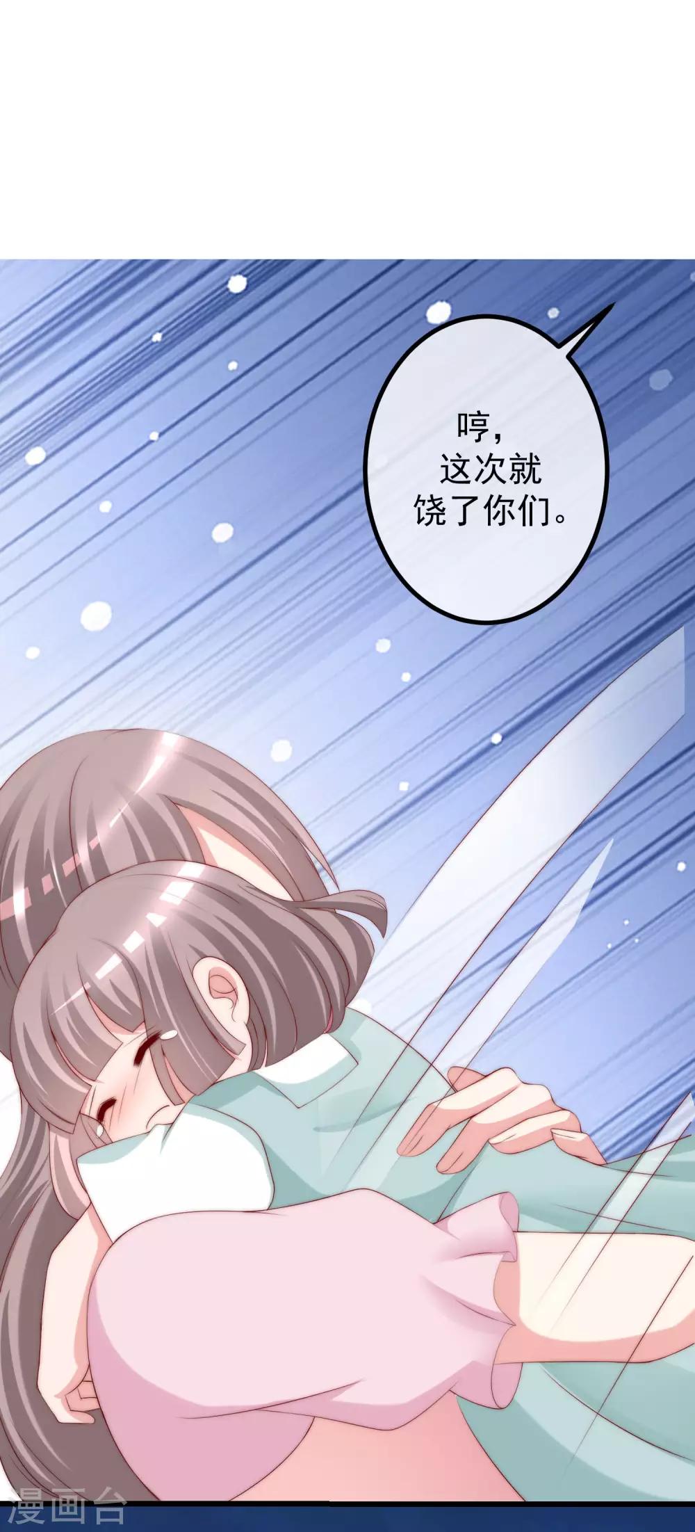 《渣男总裁别想逃》漫画最新章节第223话 当初瞎了眼才会嫁给你！免费下拉式在线观看章节第【18】张图片