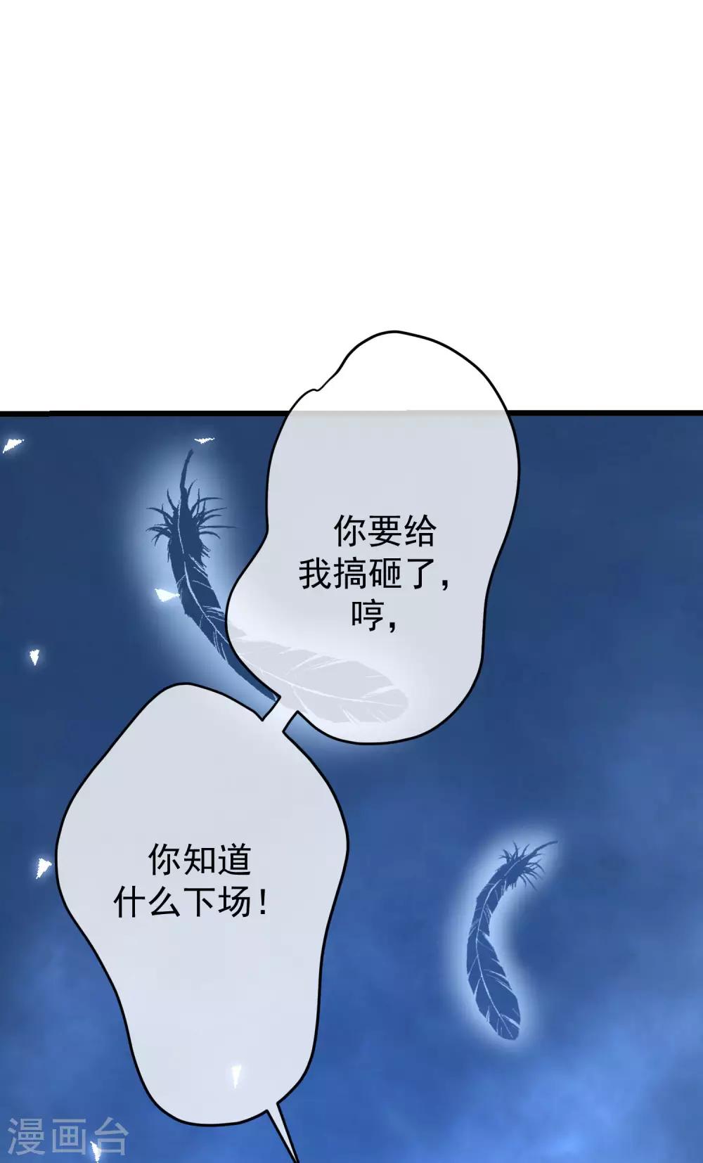 《渣男总裁别想逃》漫画最新章节第223话 当初瞎了眼才会嫁给你！免费下拉式在线观看章节第【23】张图片