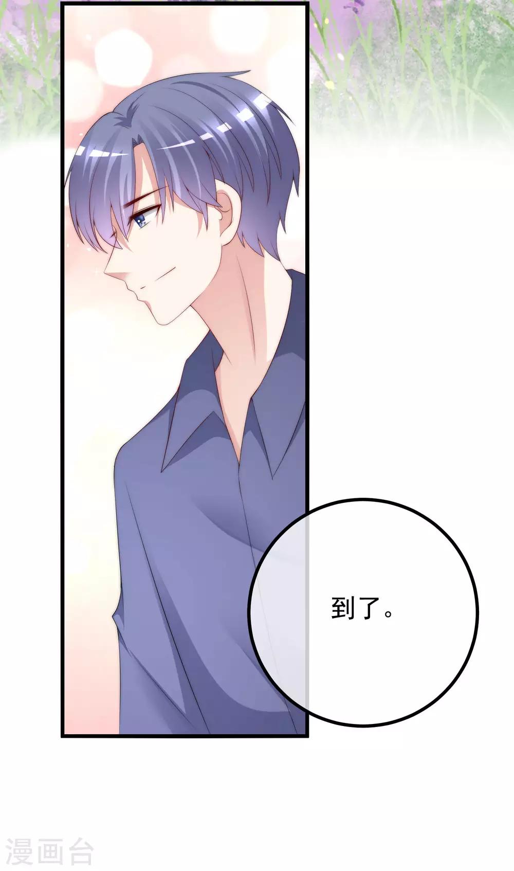 《渣男总裁别想逃》漫画最新章节第223话 当初瞎了眼才会嫁给你！免费下拉式在线观看章节第【29】张图片