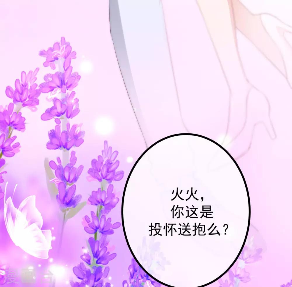 《渣男总裁别想逃》漫画最新章节第223话 当初瞎了眼才会嫁给你！免费下拉式在线观看章节第【31】张图片