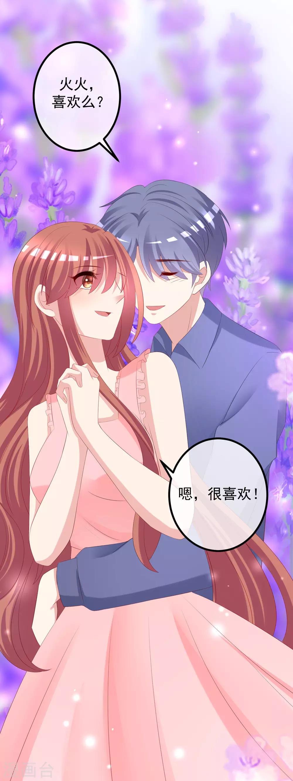 《渣男总裁别想逃》漫画最新章节第223话 当初瞎了眼才会嫁给你！免费下拉式在线观看章节第【37】张图片