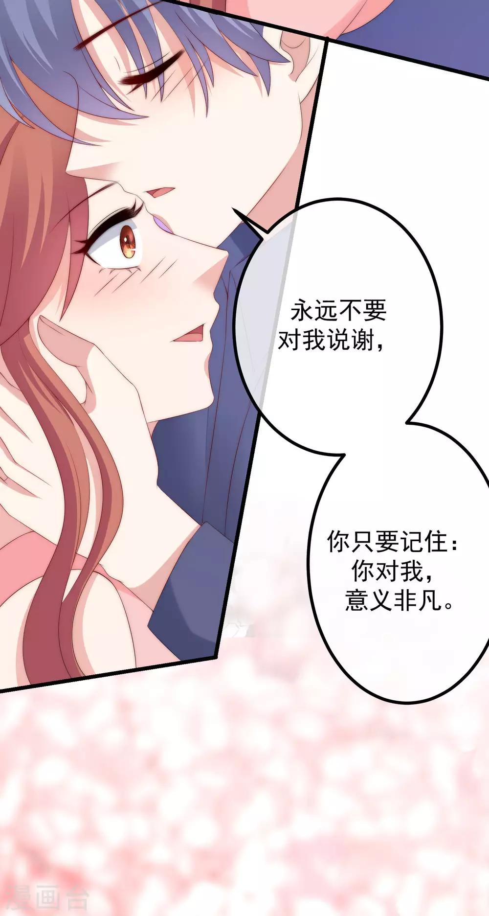 《渣男总裁别想逃》漫画最新章节第223话 当初瞎了眼才会嫁给你！免费下拉式在线观看章节第【41】张图片