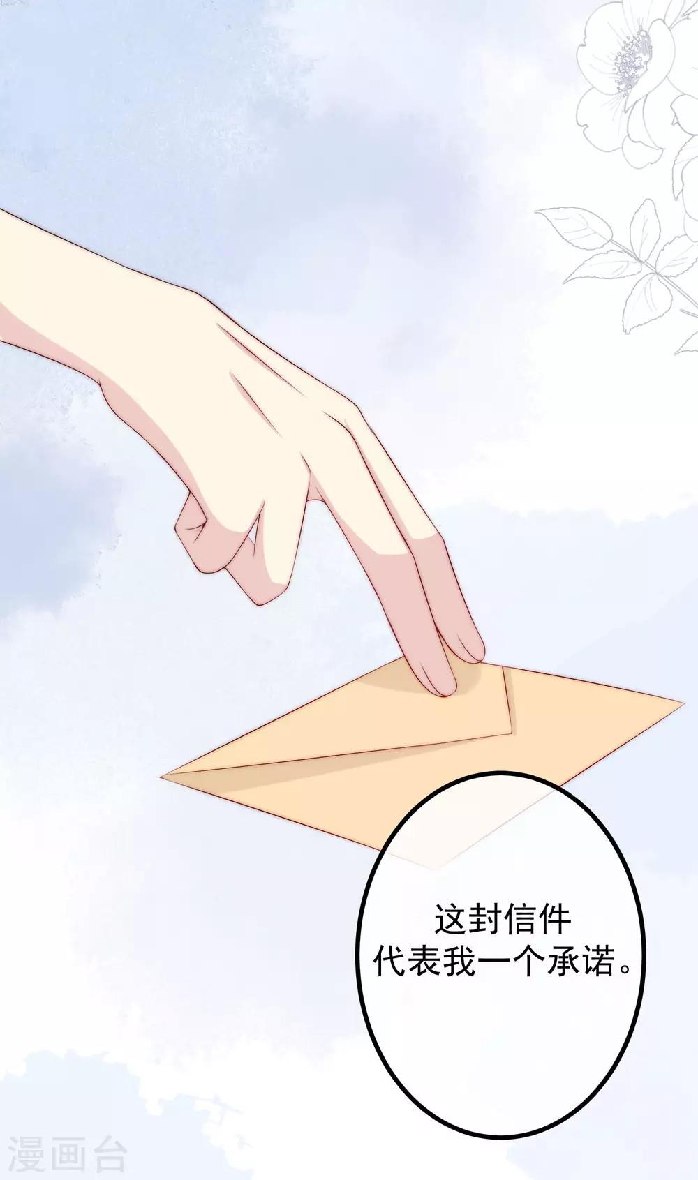 《渣男总裁别想逃》漫画最新章节第225话 女人是男人的装饰品？？免费下拉式在线观看章节第【3】张图片