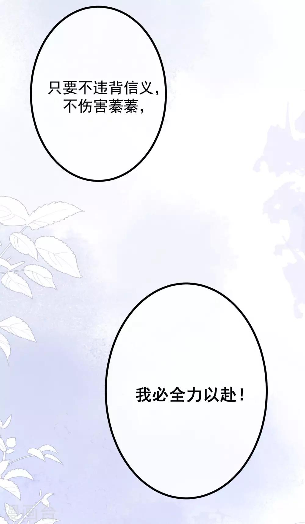 《渣男总裁别想逃》漫画最新章节第225话 女人是男人的装饰品？？免费下拉式在线观看章节第【6】张图片