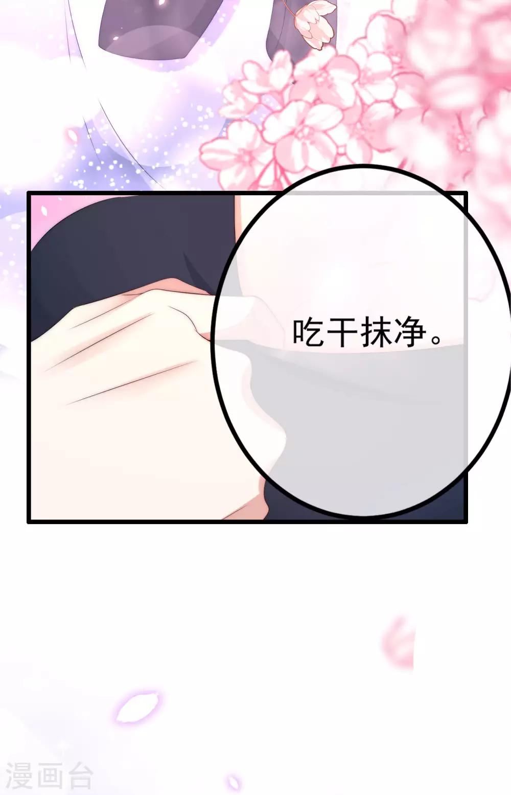 《渣男总裁别想逃》漫画最新章节第226话 对待家暴，零容忍！免费下拉式在线观看章节第【33】张图片