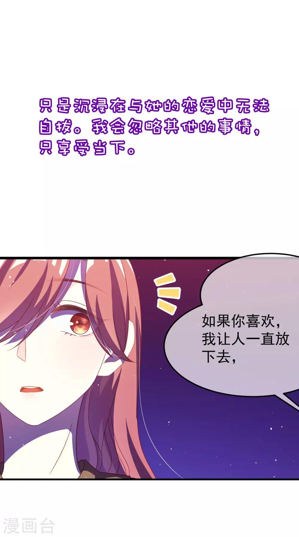 《渣男总裁别想逃》漫画最新章节小剧场4 角色篇之江枫免费下拉式在线观看章节第【24】张图片