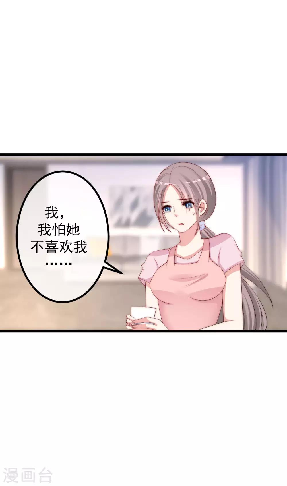 《渣男总裁别想逃》漫画最新章节第227话 这垃圾爱情，不值得免费下拉式在线观看章节第【13】张图片