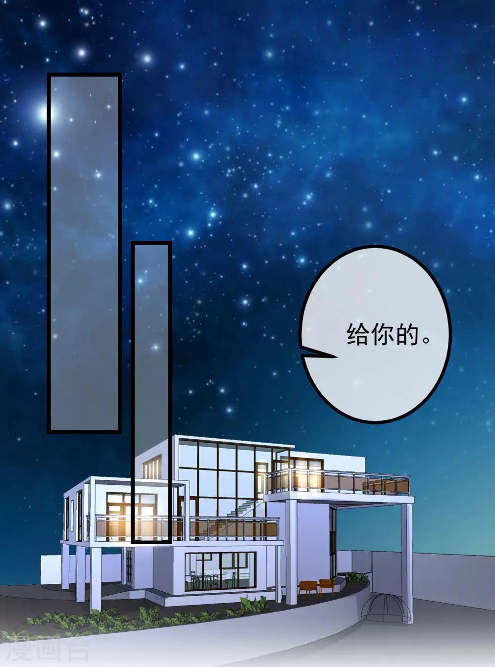 《渣男总裁别想逃》漫画最新章节第227话 这垃圾爱情，不值得免费下拉式在线观看章节第【2】张图片