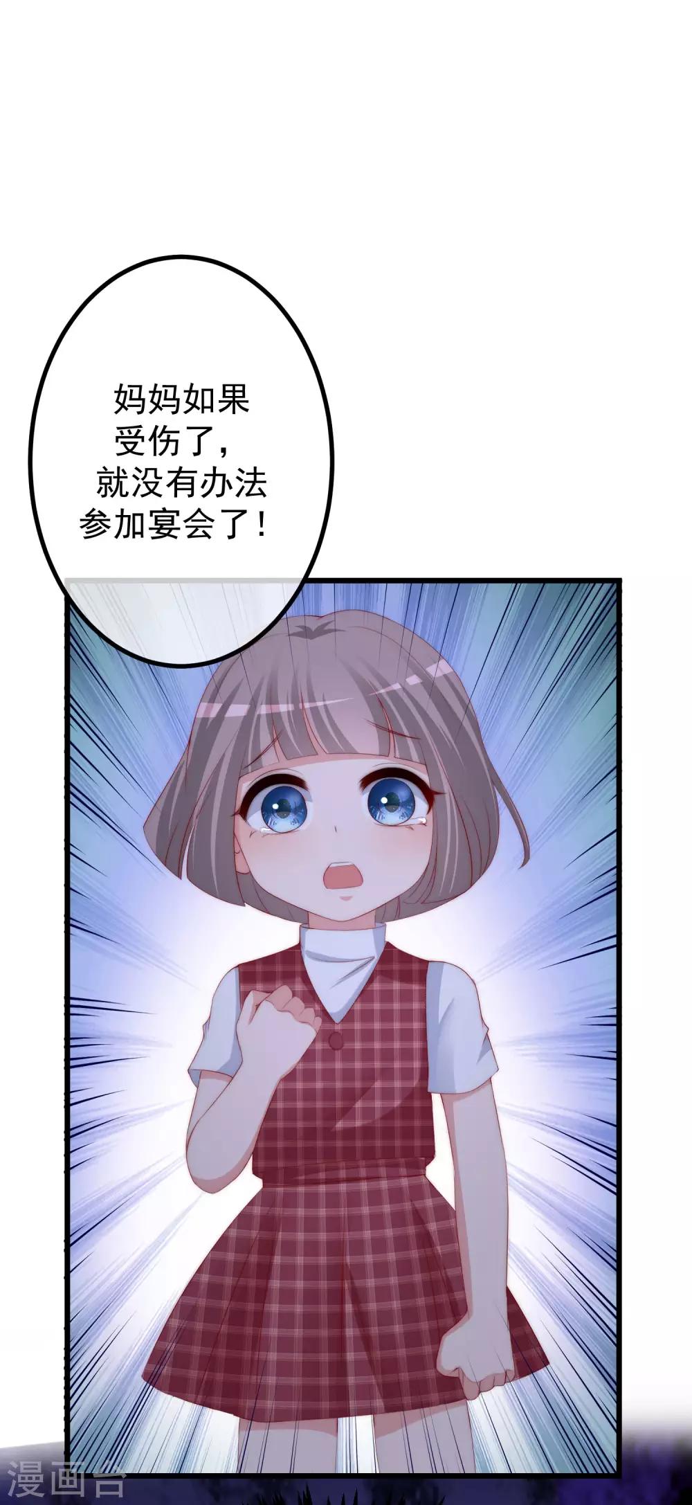 《渣男总裁别想逃》漫画最新章节第227话 这垃圾爱情，不值得免费下拉式在线观看章节第【20】张图片