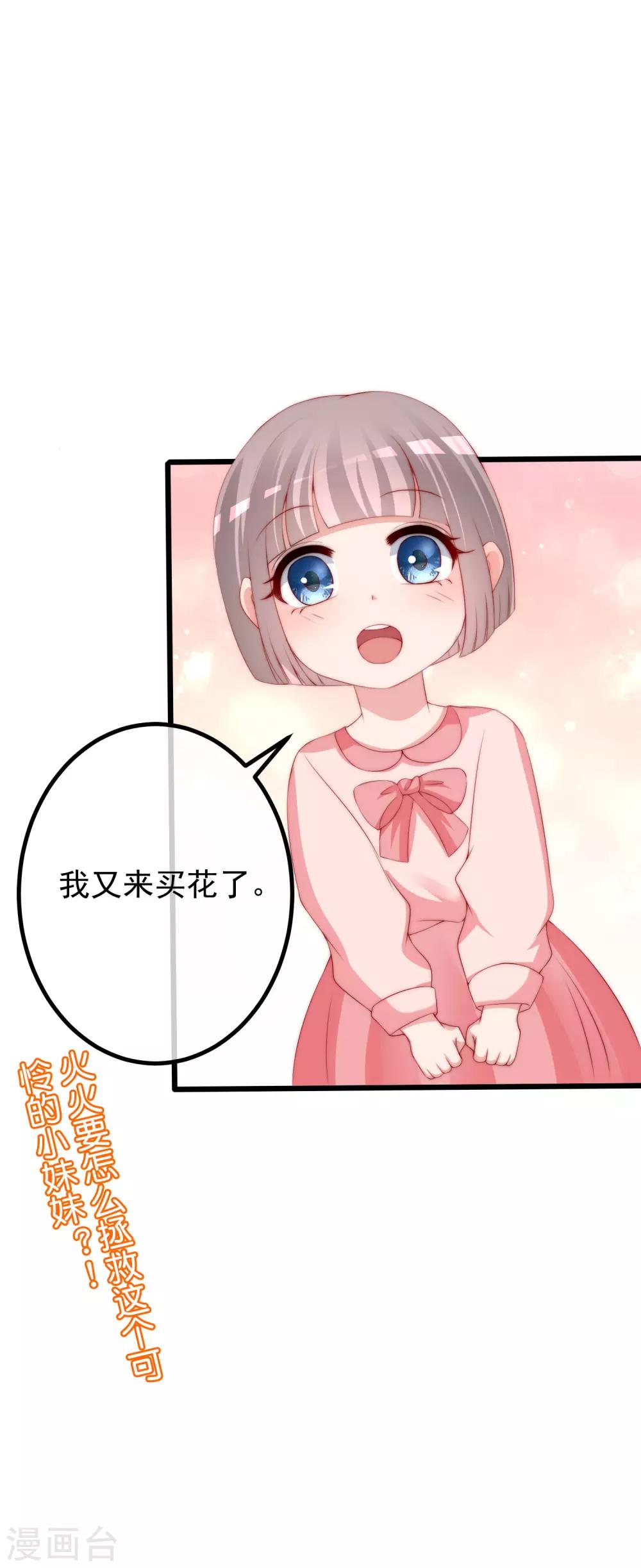 《渣男总裁别想逃》漫画最新章节第227话 这垃圾爱情，不值得免费下拉式在线观看章节第【34】张图片