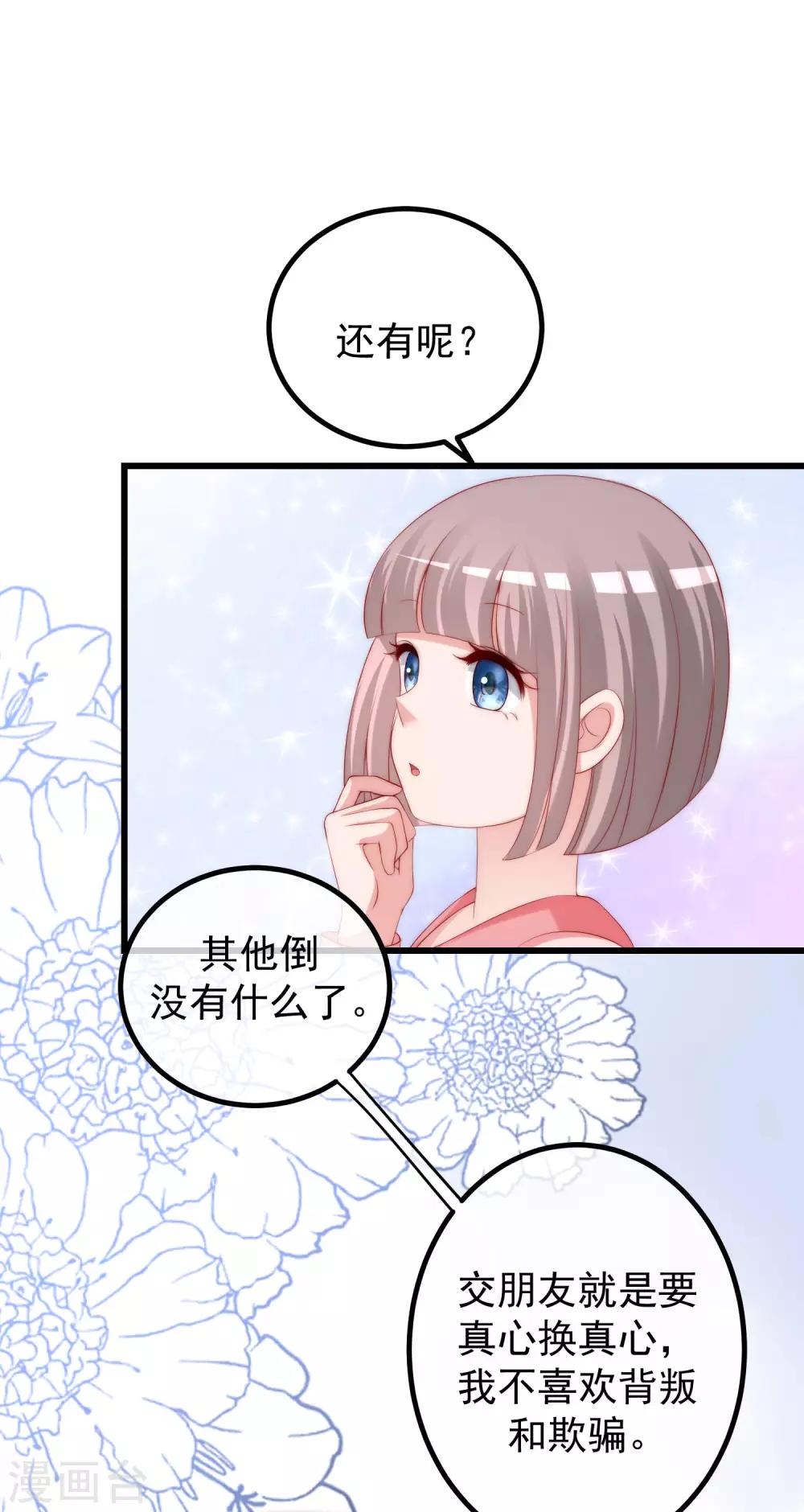 渣男总裁别想逃-第228话 总裁带娃？画面太美了！全彩韩漫标签