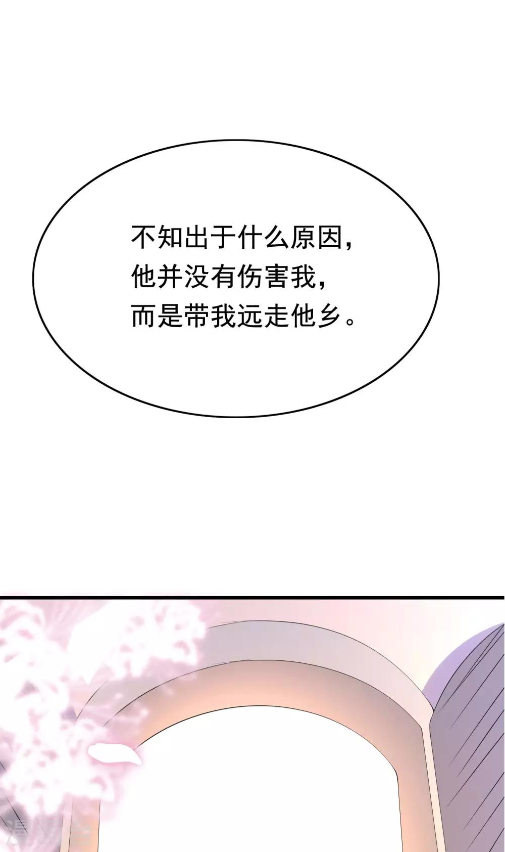 《渣男总裁别想逃》漫画最新章节小剧场5 剧情篇免费下拉式在线观看章节第【23】张图片