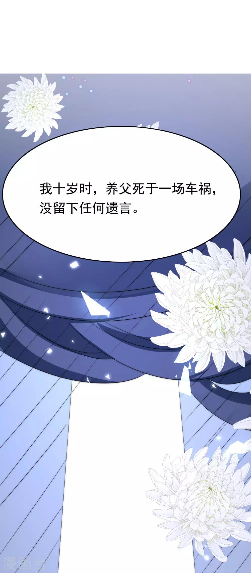 《渣男总裁别想逃》漫画最新章节小剧场5 剧情篇免费下拉式在线观看章节第【25】张图片