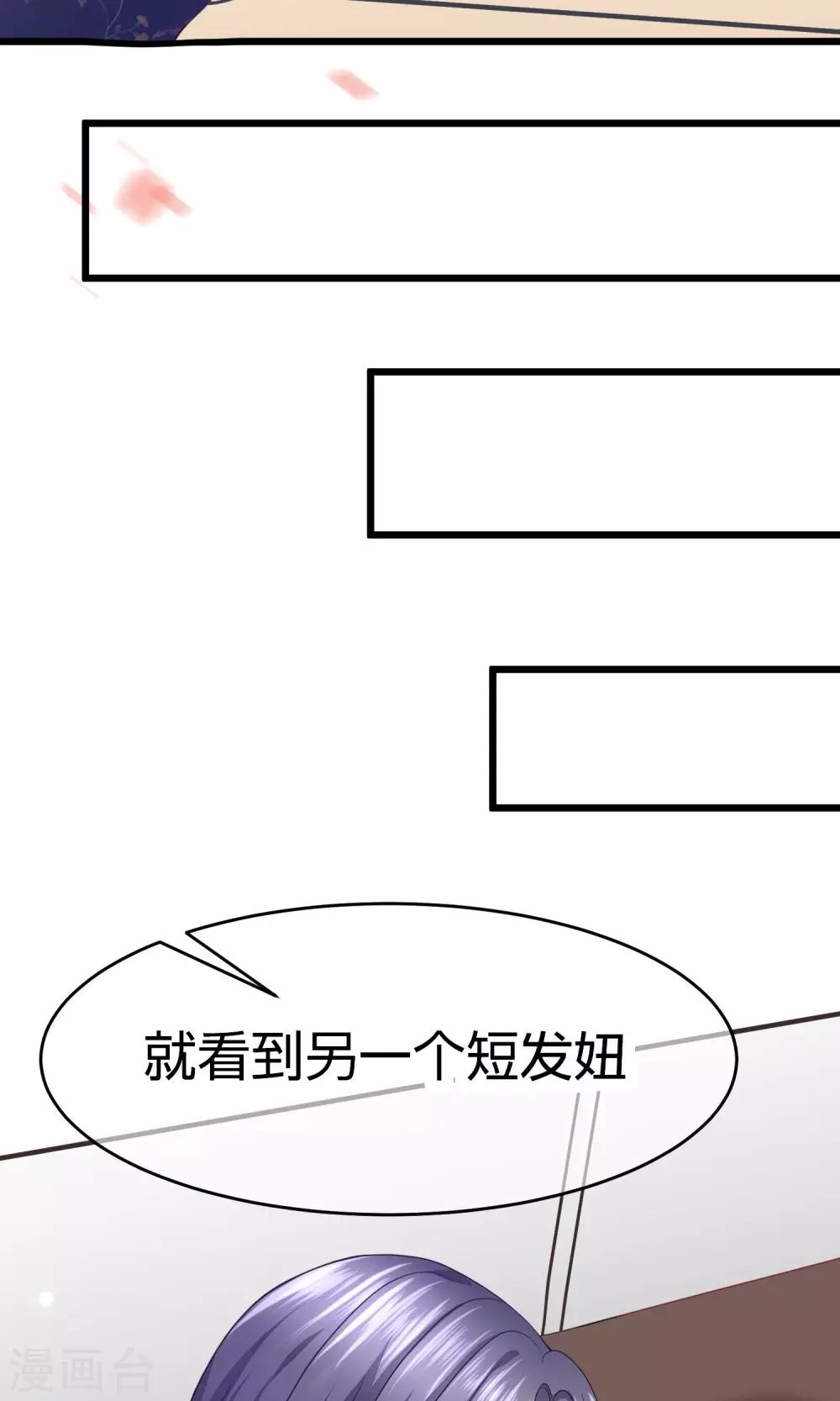 《渣男总裁别想逃》漫画最新章节第24话 你是我见过最狠的男人免费下拉式在线观看章节第【19】张图片