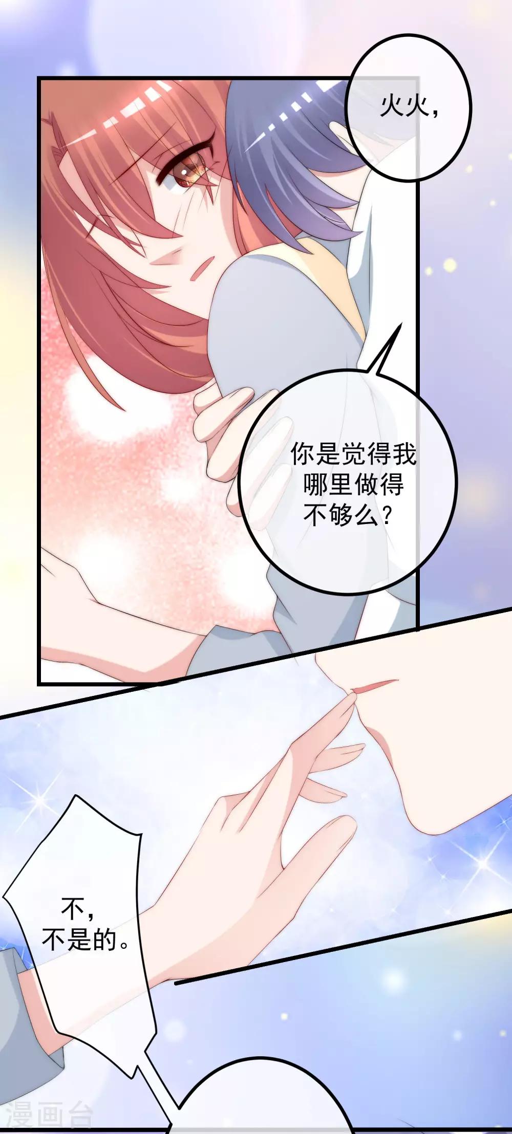 《渣男总裁别想逃》漫画最新章节第229话 总裁大人也要对付渣男了？免费下拉式在线观看章节第【19】张图片