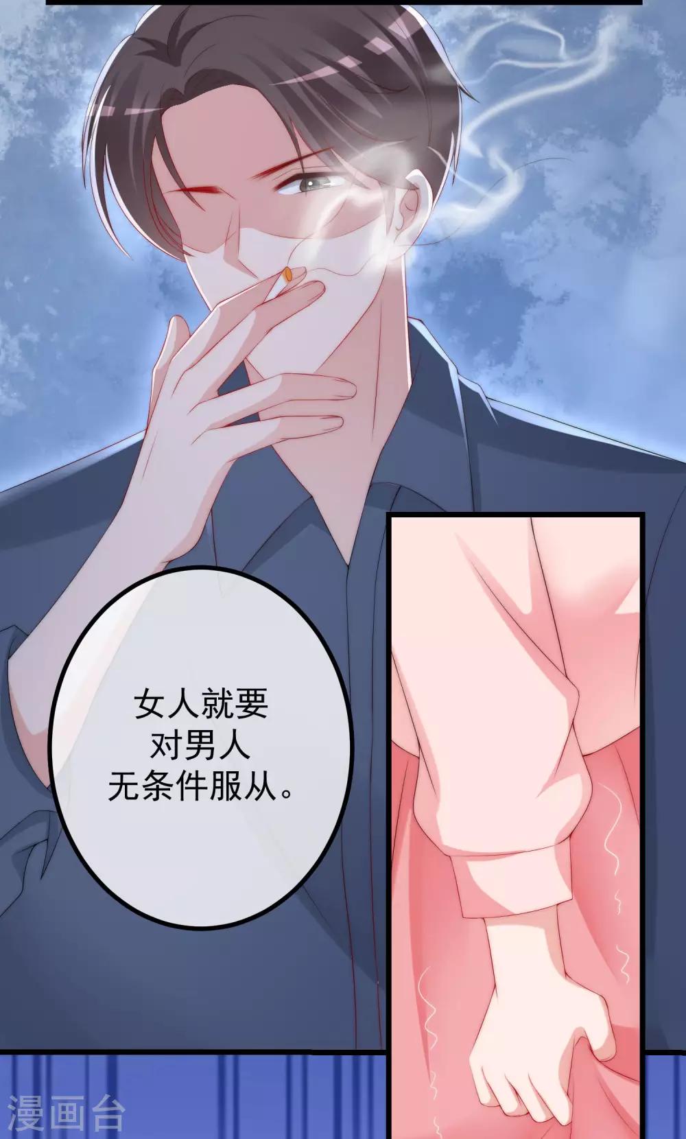 《渣男总裁别想逃》漫画最新章节第229话 总裁大人也要对付渣男了？免费下拉式在线观看章节第【7】张图片