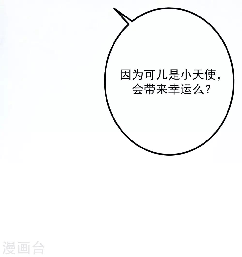 《渣男总裁别想逃》漫画最新章节第230话 下一个目标，是除掉于火！免费下拉式在线观看章节第【18】张图片