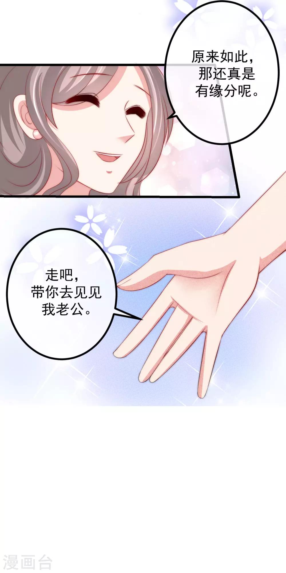 《渣男总裁别想逃》漫画最新章节第232话 传说中的PUA组织？免费下拉式在线观看章节第【11】张图片