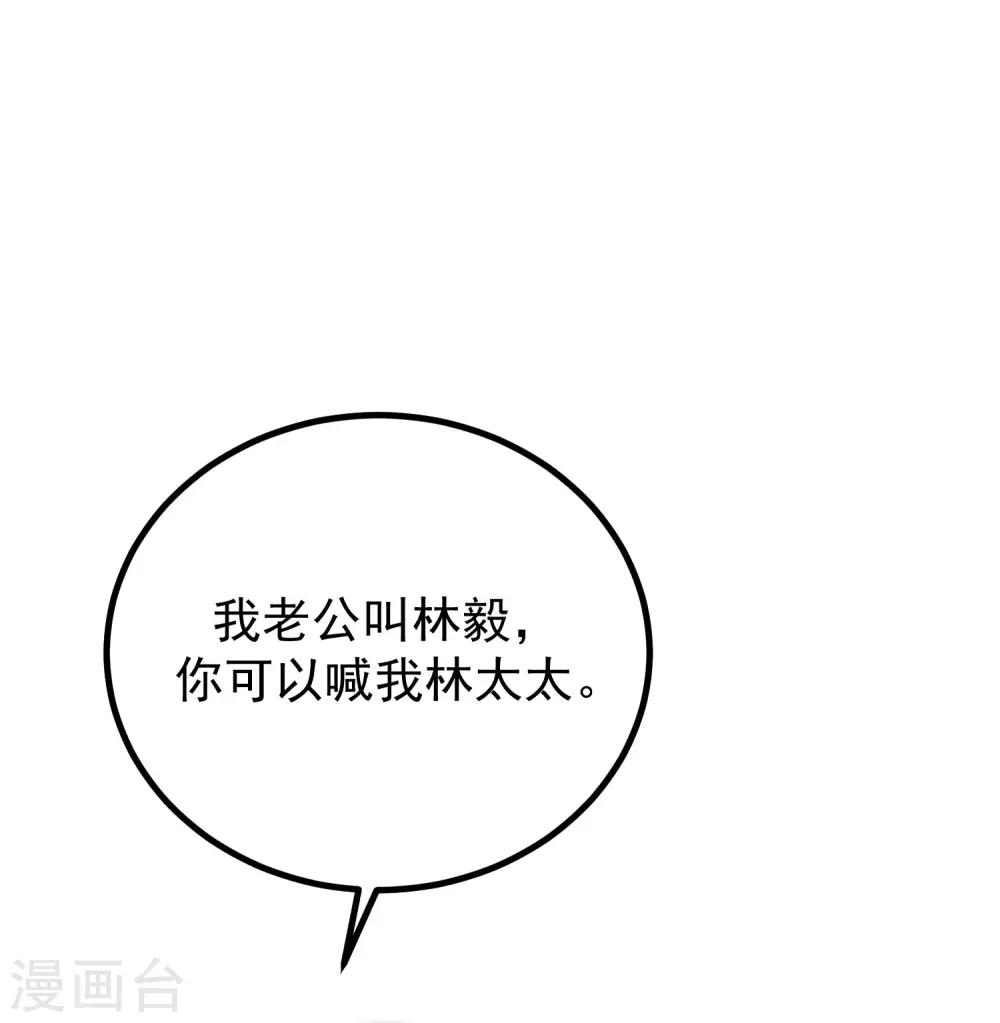 《渣男总裁别想逃》漫画最新章节第232话 传说中的PUA组织？免费下拉式在线观看章节第【2】张图片