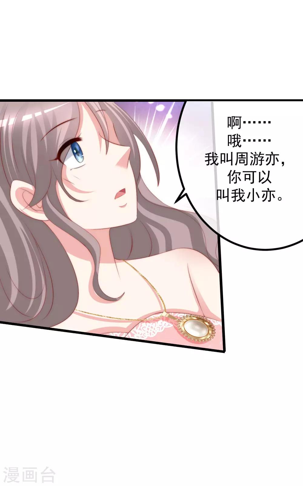 《渣男总裁别想逃》漫画最新章节第232话 传说中的PUA组织？免费下拉式在线观看章节第【5】张图片