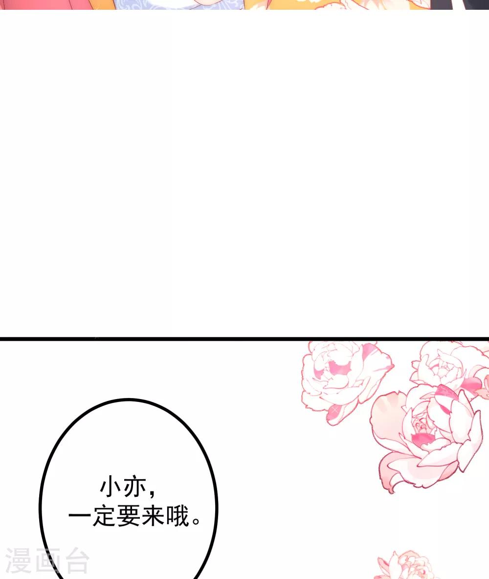 《渣男总裁别想逃》漫画最新章节第233话 准备帮老婆解决渣男免费下拉式在线观看章节第【18】张图片