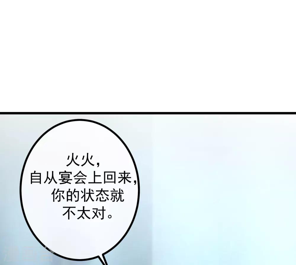 《渣男总裁别想逃》漫画最新章节第233话 准备帮老婆解决渣男免费下拉式在线观看章节第【30】张图片