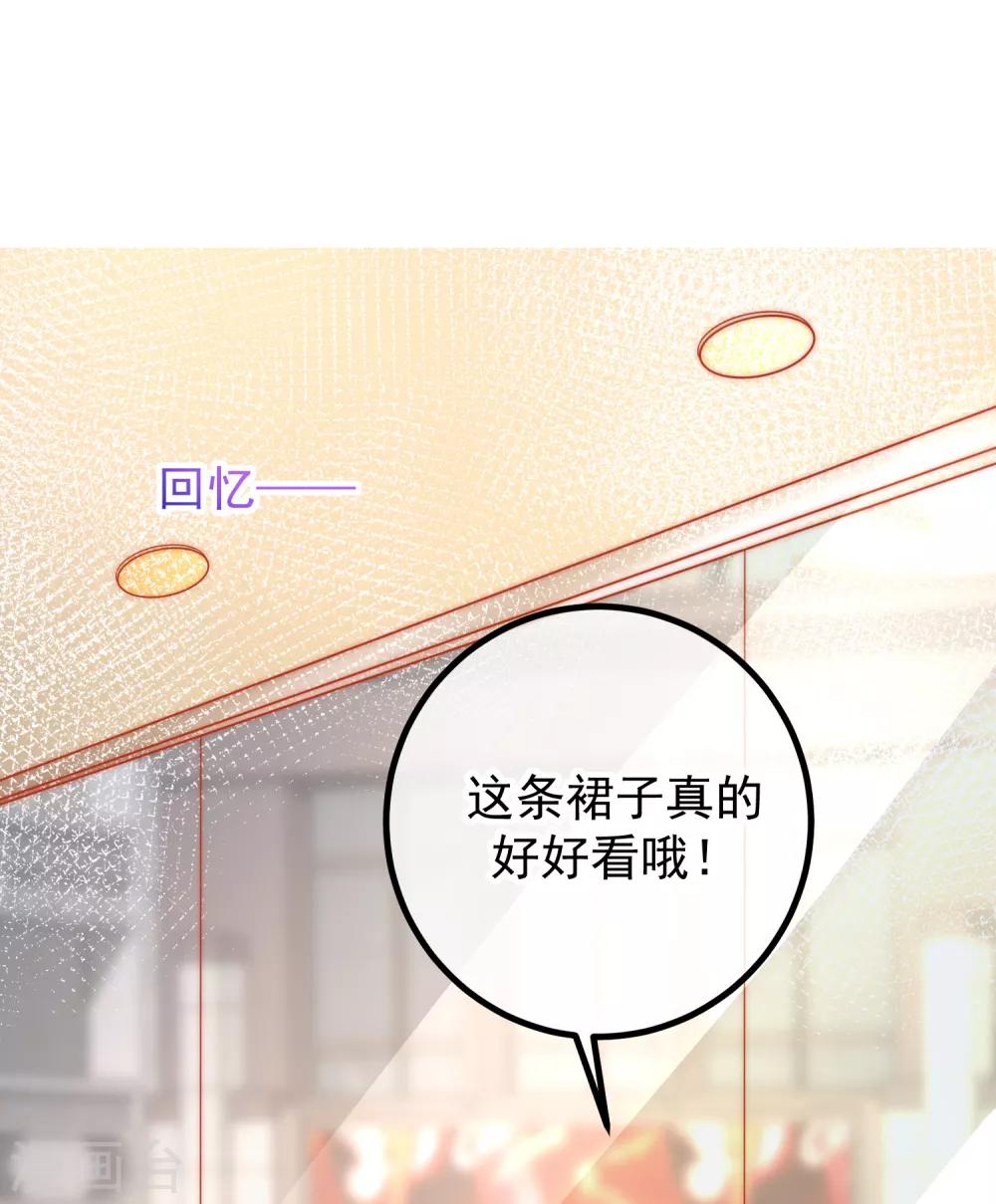 《渣男总裁别想逃》漫画最新章节第235话 我要让你一无所有！免费下拉式在线观看章节第【7】张图片