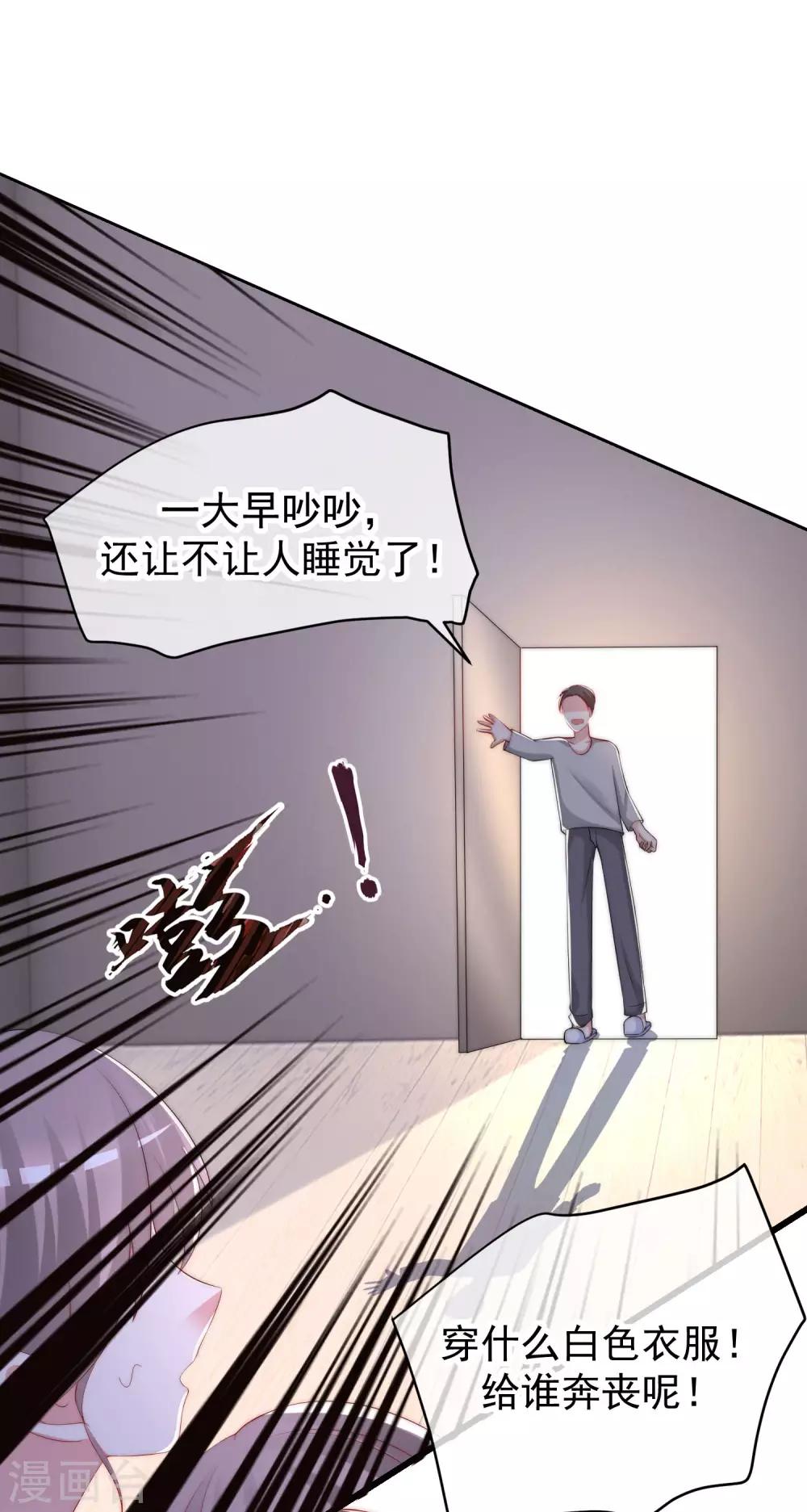 《渣男总裁别想逃》漫画最新章节第237话 虐渣夫妻轮番出战！免费下拉式在线观看章节第【17】张图片