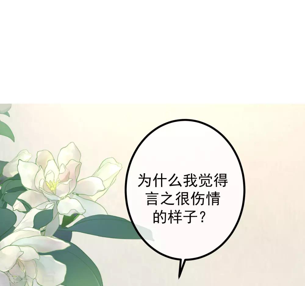 《渣男总裁别想逃》漫画最新章节第237话 虐渣夫妻轮番出战！免费下拉式在线观看章节第【2】张图片