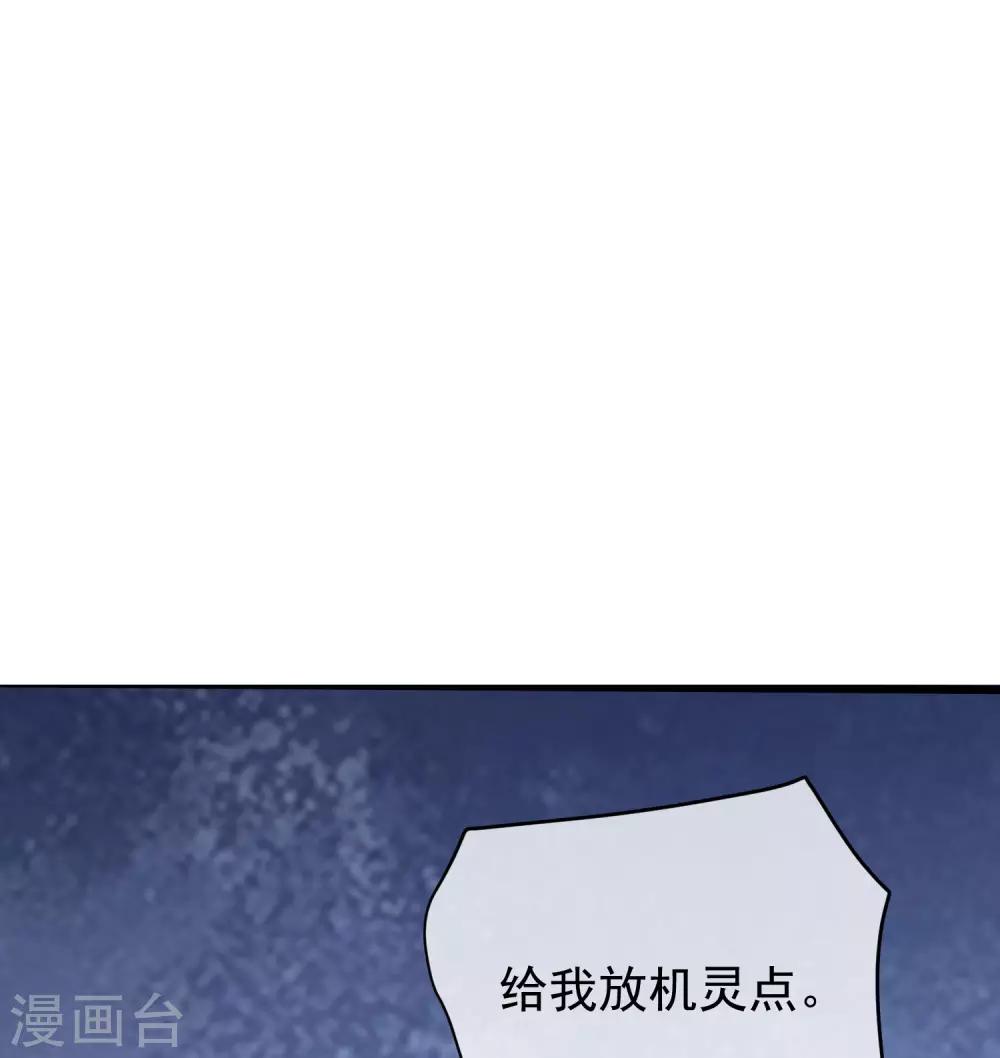 《渣男总裁别想逃》漫画最新章节第237话 虐渣夫妻轮番出战！免费下拉式在线观看章节第【34】张图片