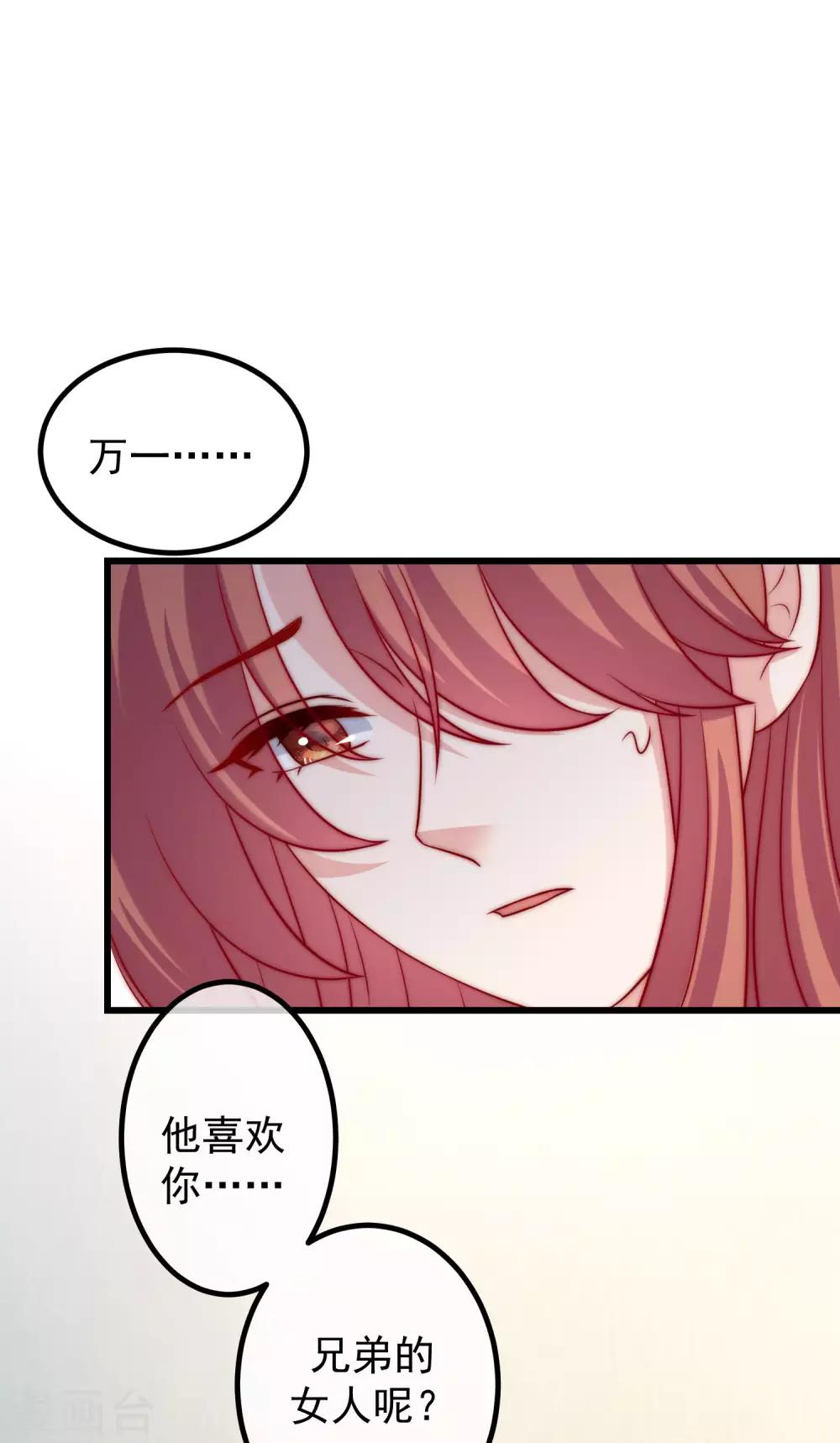 《渣男总裁别想逃》漫画最新章节第237话 虐渣夫妻轮番出战！免费下拉式在线观看章节第【6】张图片