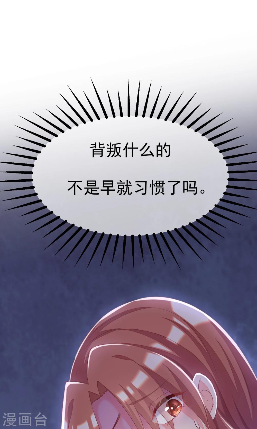 《渣男总裁别想逃》漫画最新章节第25话 你为什么要抛弃我免费下拉式在线观看章节第【18】张图片