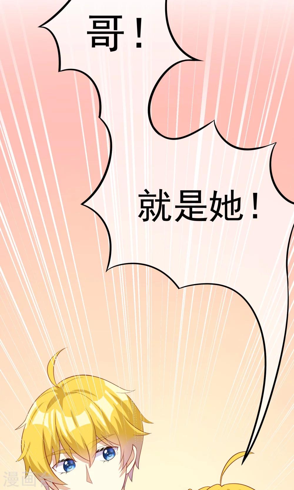 《渣男总裁别想逃》漫画最新章节第25话 你为什么要抛弃我免费下拉式在线观看章节第【28】张图片