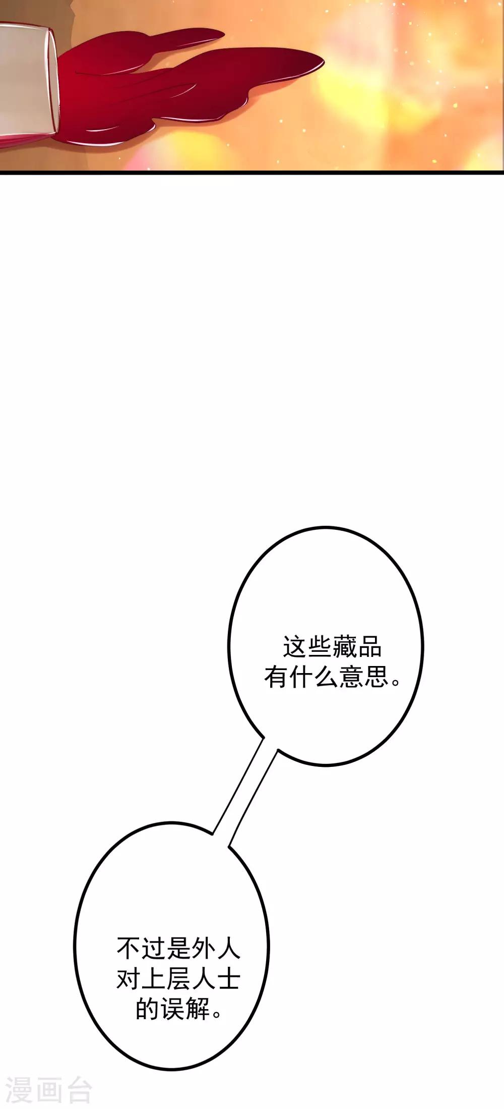 《渣男总裁别想逃》漫画最新章节第239话 让你看看什么是演技派！免费下拉式在线观看章节第【10】张图片