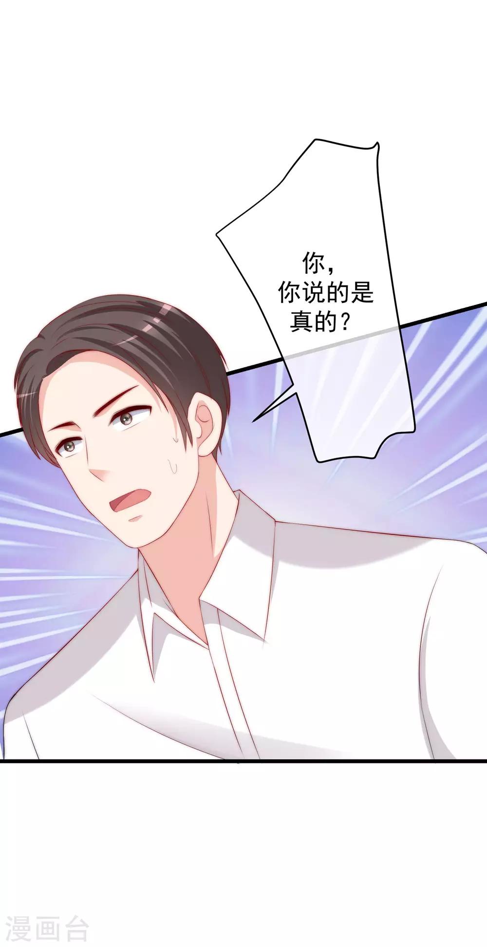 《渣男总裁别想逃》漫画最新章节第239话 让你看看什么是演技派！免费下拉式在线观看章节第【21】张图片