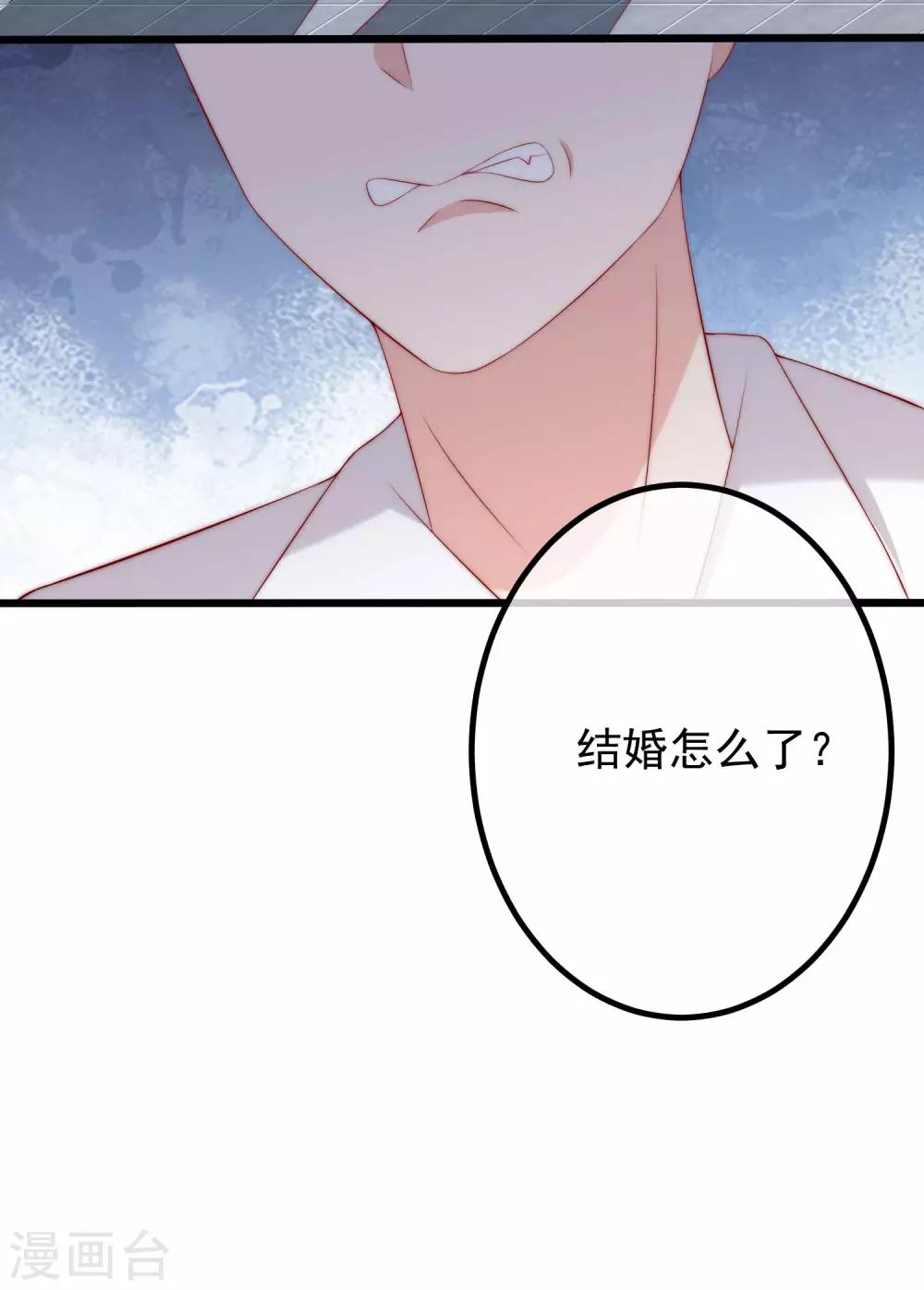 《渣男总裁别想逃》漫画最新章节第239话 让你看看什么是演技派！免费下拉式在线观看章节第【26】张图片