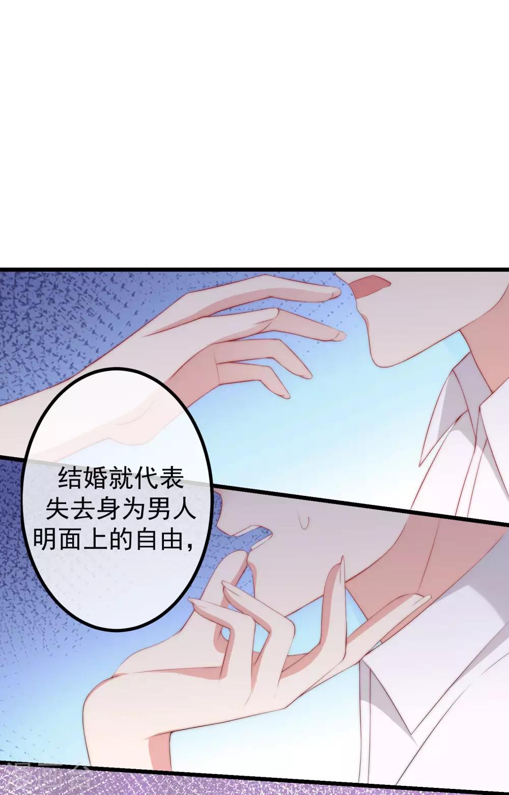 《渣男总裁别想逃》漫画最新章节第239话 让你看看什么是演技派！免费下拉式在线观看章节第【28】张图片